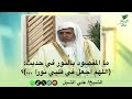 ما المقصود بالنور في حديث اللهم اجعل في قلبي نورا 