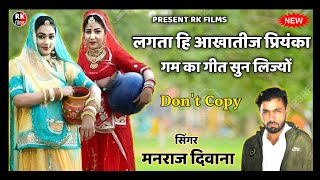 Song - (431) rockstar manraj deewana new rajasthani dj 2020 ,,, full
bass track