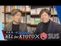 株式会社エスユーエス 齋藤公男代表取締役社長インタビュー