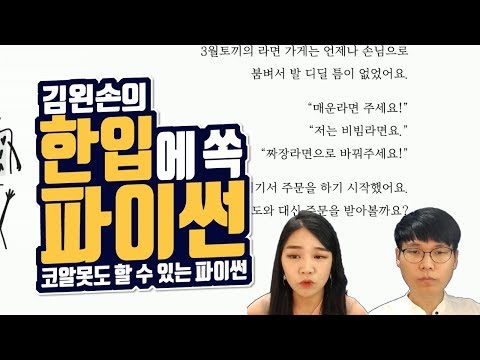 #62 3월토끼의 라면 가게 | Hello Coding 한입에 쏙 파이썬 | Python 강좌 | 김왼손의 왼손코딩