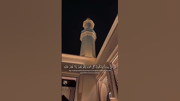 ﴿ سَيَقُولُونَ لِلَّهِ قُلْ أَفَلَا تَذَكَّرُونَ ﴾ | تلاوة خاشعة من سورة المؤمنون