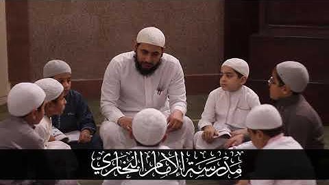 المرحلة الأولى: فقه 1 ((تعظيم القرآن الكريم))