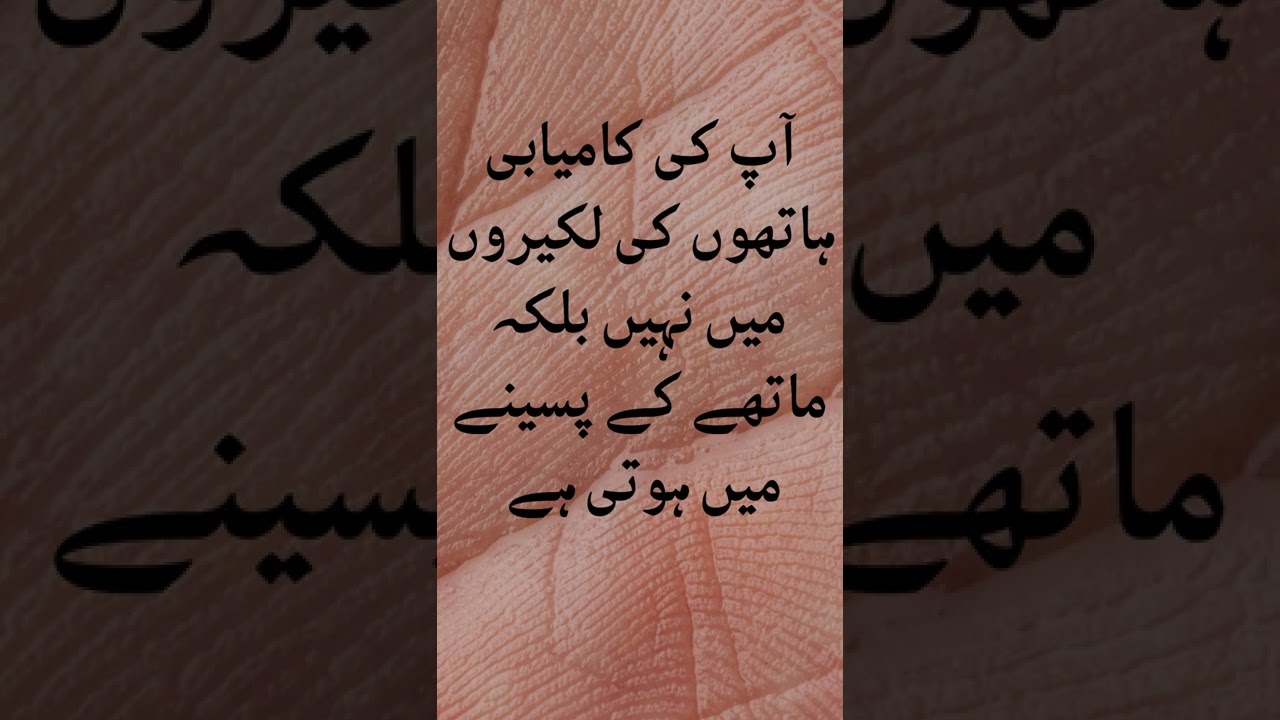 hardwork is key to success. |Motivational quote in Urdu/Hindi