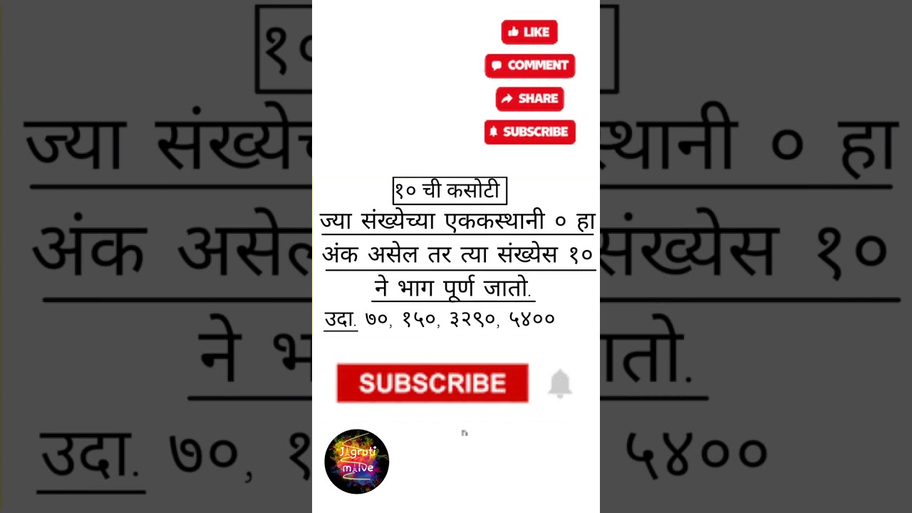 10 ची कसोटी 