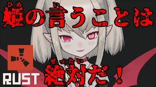 【Rust】最終回・陰キャ統一【#りりむとあそぼう】