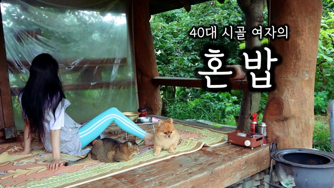 40대 시골 여자의 혼밥ㅣ양푼이 비빕밥 (ft. 여주 따서 여주무침, 가지&호박 볶음)ㅣ 갈비탕과 장조림 혼밥