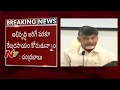 Chandrababu advice to leaders over Polavaram project