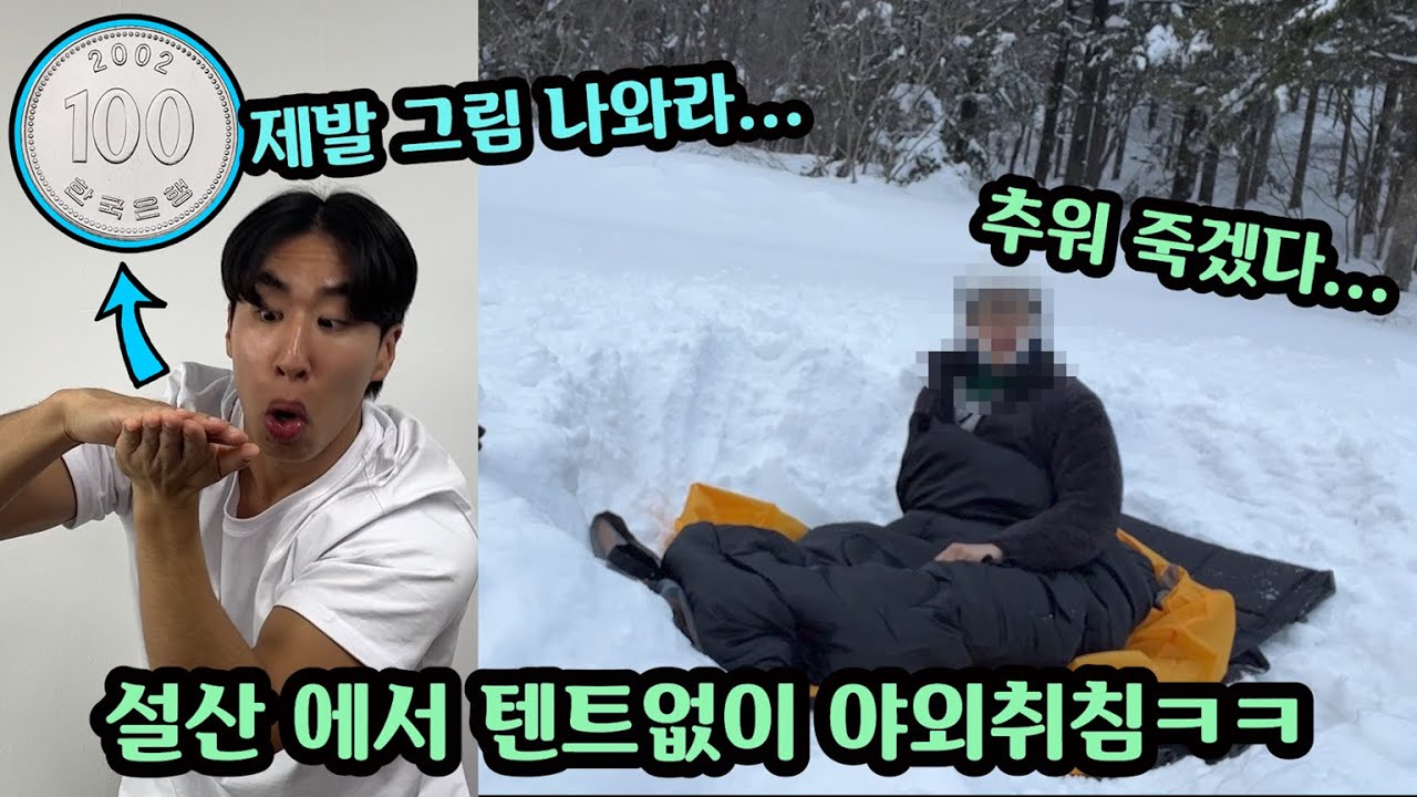 동전 하나에 운명이 결정되는 50% 확률게임ㅋㅋㅋㅋㅋ