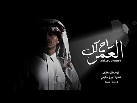 لاتعذر بالظروف غريب ال مخلص حصريا مستحيل اقبل بغيرك مستحيل جديد 2023 