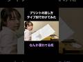 プリントの渡し方タイプ別で分けてみた。