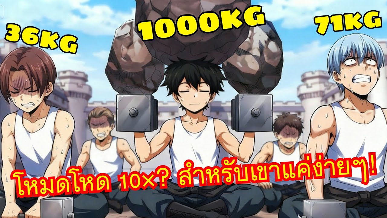 คนอื่นแทบไม่รอดการฝึก แต่เขาชิลๆ ผ่านโหดระดับ 10×! 🔥 - พระเอกเทพ