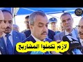 شاهد وزير التربية الوطنية محمد الصغير سعداوي يشدد على إكمال المشاريع في وقتها 