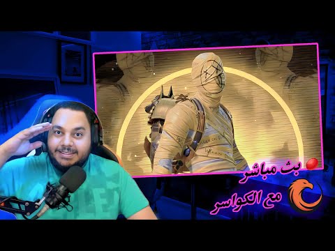 ببجي موبايل رومات واو وفعاليات وتحقيق مع المتابعين