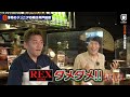 千原ジュニアのヘベレケ(2022年10月放送)【特別無料公開】