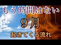 天と地の差がでます。ここだけは忘れないで今を進んでください！