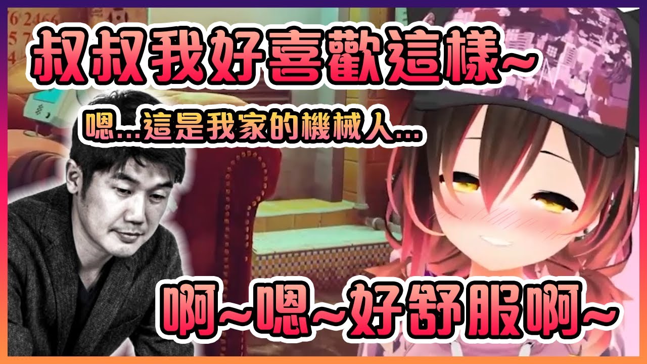 *建議戴上耳機*蘿蔔子突然開始發出了超級Yabai的聲音( ͡° ͜ʖ ͡°)【Hololive中文】【蘿蔔子】