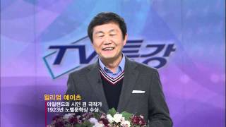 TV특강 - TV Lecture 20110224 #001