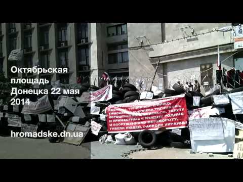 Октябрьская площадь Донецка 22 мая 2014