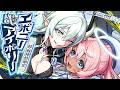 【超・獣神祭登場!】エボニー&アイボリー SPECIAL MOVIE【モンスト公式】