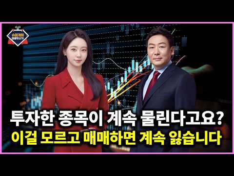 "지금 매매하지 말고 관망하세요 지금은 잃지 않는것이 제일 중요합니다"