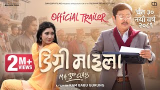 DEGREE MAILA (TRAILER) - Dayahang Rai | Aanchal Sharma | Ram Babu Gurung | New Nepali Movie image