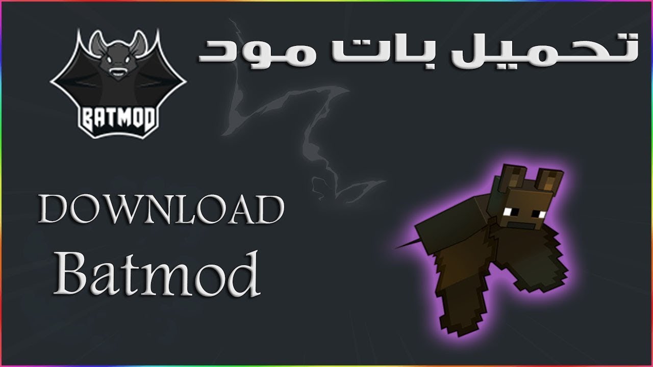 شرح تحميل بات مود | Download Batmod - YouTube
