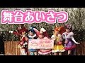 【感想】映画プリキュアドリームスターズ!初日舞台挨拶レポート&劇場グッズ購入品紹介! キラキラ☆プリキュアアラモード