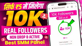 Cheapest SMM Panel | Instagram Followers Buy Best SMM Website 2026 | Best SMM Panel for Instagram