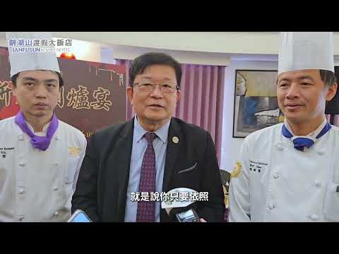 2026劍湖山世界 新春圍爐宴&年菜外帶 #劍湖山 #年菜 #圍爐