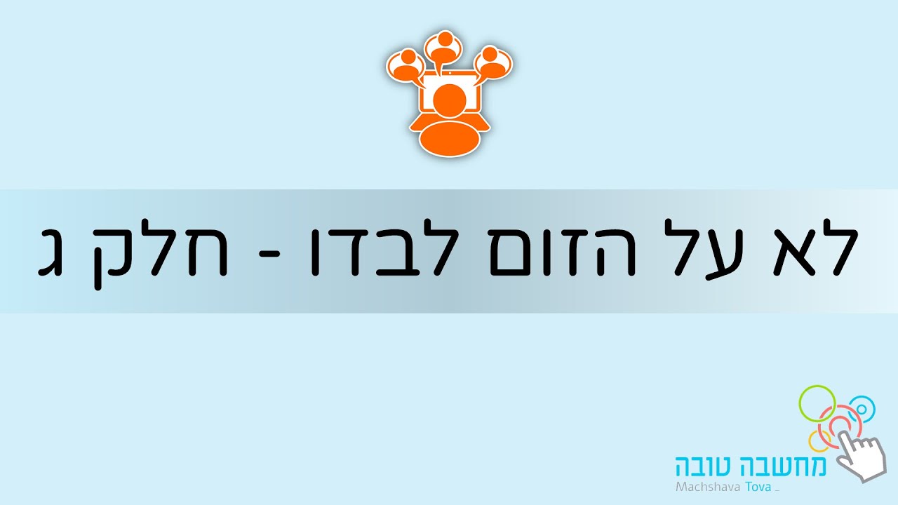 לא על הזום לבדו: שלוש אפליקציות לשיחות וידאו - חלק ג' 29.11.20