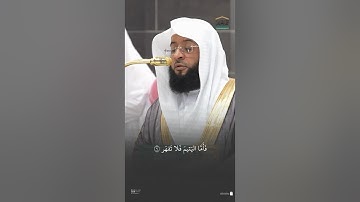 مقتطف من تلاوة فضيلة الشيخ #بدر_التركي من صلاة المغرب الاثنين ٢٤ صفر ١٤٤٧