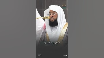 مقتطف من تلاوة فضيلة الشيخ #بدر_التركي من صلاة المغرب الاثنين ٢٤ صفر ١٤٤٧