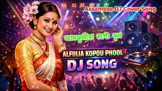 আলফুলীয়া কপৌ ফুল || Alphuliya Kopao Phul || Assamese DJ Remix || Cover Song