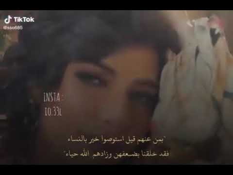 رفقا ب من عنهن قيل استوصوا خيرا في النساء