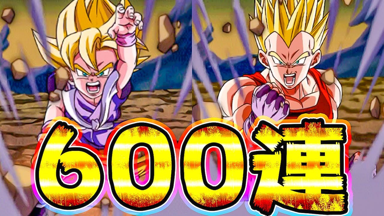 ドッカンバトル もうなんなのぉぉ 悟空gtとベジータgtを狙って600連目 Dragon Ball Z Dokkan Battle Youtube