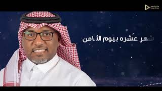 عبدالمجيد الرياض  - جديد 2021 ( طلة العاشق ) كلمات نياف العتيبي