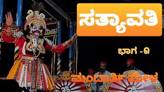 ಅಜ್ರಿ ಗೋಪಾಲ ಗಾಣಿಗರ - ಶಂತನು|ಬೇಡ್ಕಣಿ|ಮಾನ್ಯ| ಹೊಸಾಳ - ಕಾವಡಿ ಜುಗಲ್ಬಂದಿ ಗಾಯನ | ಯಕ್ಷಗಾನ &quot;ಶ್ರೀ ಸತ್ಯವತಿ&quot; - 1