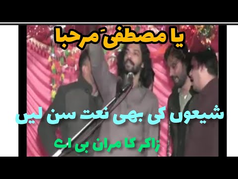 New Naat Zakir Kamran Abbas Ba Ya Marhaba Mustafa Ya Marhaba Mustafa Saww 