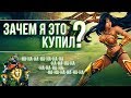 ОБРАЗЫ КОТОРЫЕ НУЖНО ОБНОВИТЬ | УЖАСНЕЙШИЕ СКИНЫ В LEAGUE OF LEGENDS