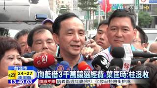20151024中天新聞 綠控3千萬換柱 洪辦顧問葉匡時批「愚蠢」