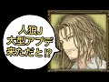 【人狼J】新役職&新SP!初参戦長髪マイクで勝ちを目指すぞ