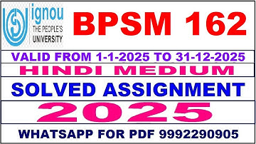 BPSM 162 solved assignment 2025 in Hindi || bpsm 162 solved assignment 2025 || ignou bpsm162 2025