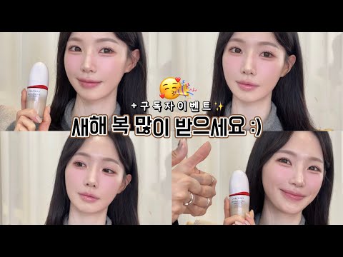여러분 새해선물 가져왔오요♥️오랜만에 메이크업영상