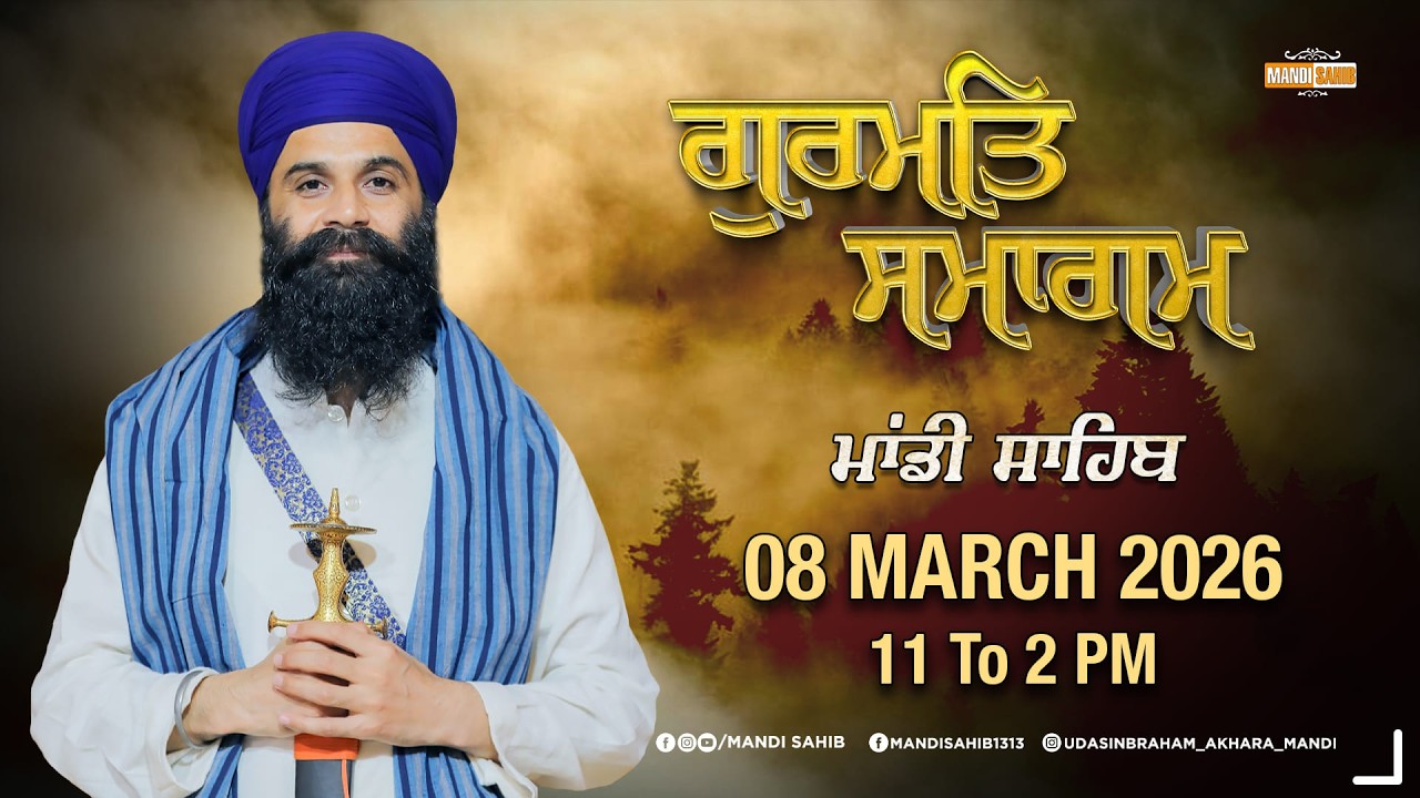 LIVE Weekly Diwan | Gurudwara Udasin Braham Akhara Sahib, Mandi | 08-March-2026