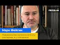 Невдоволення путіним є і в олігархів, і в силовиків – Фейгін