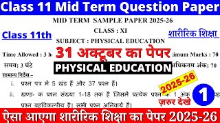 class 11 physical education mid term sample paper 2025-26 |class 11 physical education paper 2025-26 screenshot 1