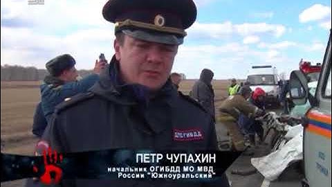 Ребенок и двое взрослых погибли в аварии на автодороге Челябинск Троицк