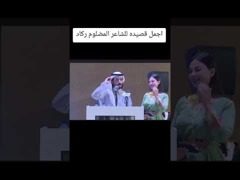 بعد طلب منه الجمهور ولجنة التحكيم بأن يسوي قصيدة بالمذيعه