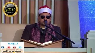 ابداع الشيخ ممدوح عامر بحضور الرئيس التركى اردوغان سورة النجم وقصار السور تركيا 2017 قناة القيعى