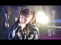 つばきファクトリー「弱さじゃないよ、恋は」6周年記念ライブ